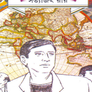 Feludar Abhijaan | Bengali Detective Novel| Collection of 5 most popular stories| ফেলুদার অভিযান ১ম খন্ড