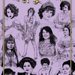 Swapnasundari | স্বপ্নসুন্দরী | A book about the journeys and achievements of the most successful and impactful women in history