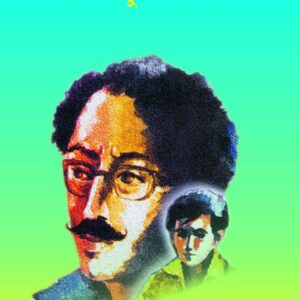 Kakababur Abhijaan - 3 Stories in one book